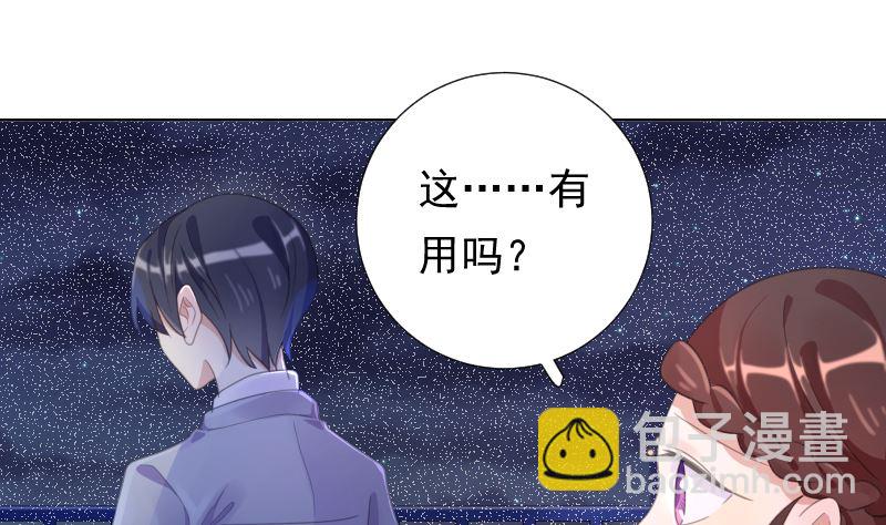 第46话 灵光一闪纸飞机(1/2)-第47话