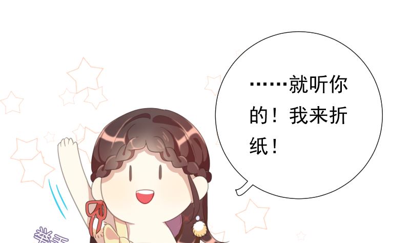 第46话 灵光一闪纸飞机(1/2)-第47话