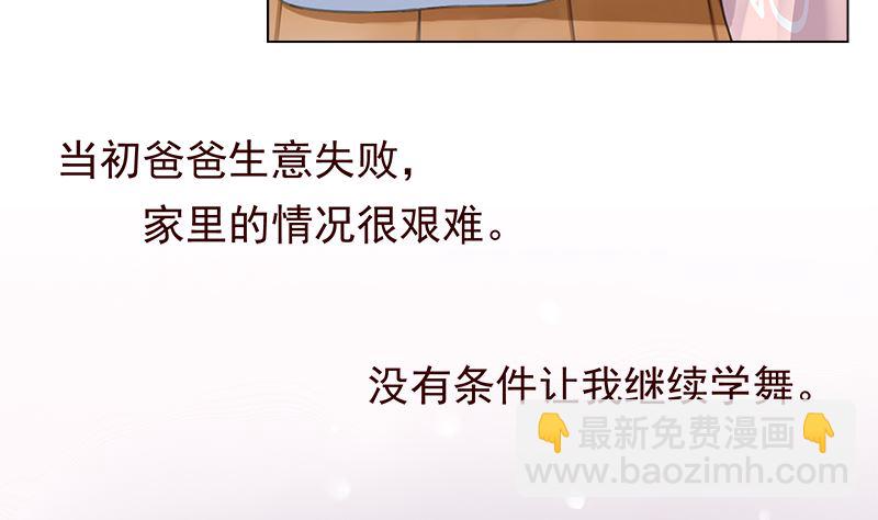 第9话 舞者的自我修养(1/2)-第9话