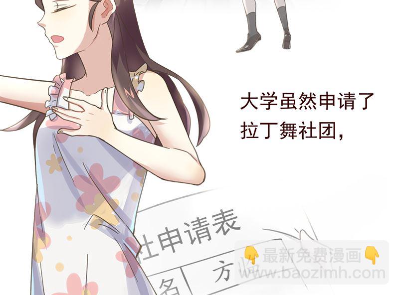 第9话 舞者的自我修养(1/2)-第9话