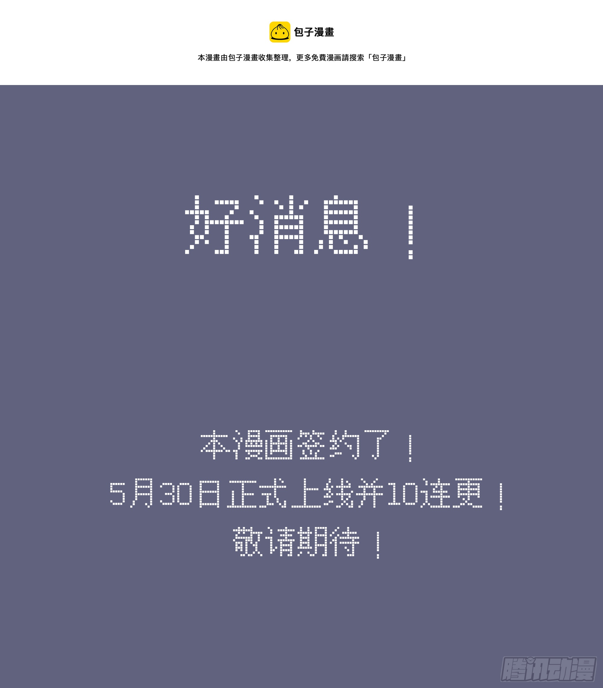 最接近藍天的你 - 【已簽約】5月30日正式上線 - 1