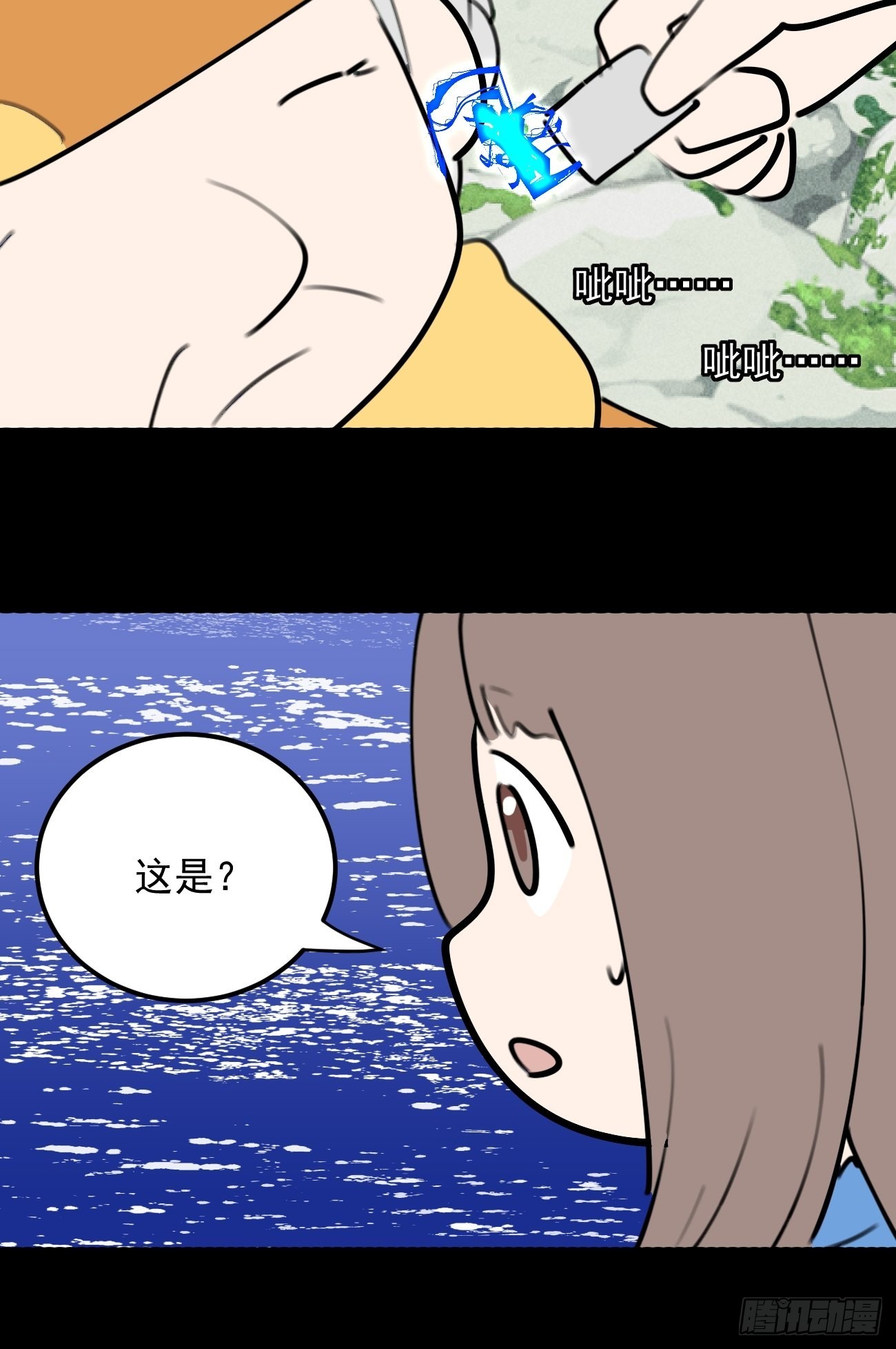 最接近藍天的你 - 盯藍32 - 3