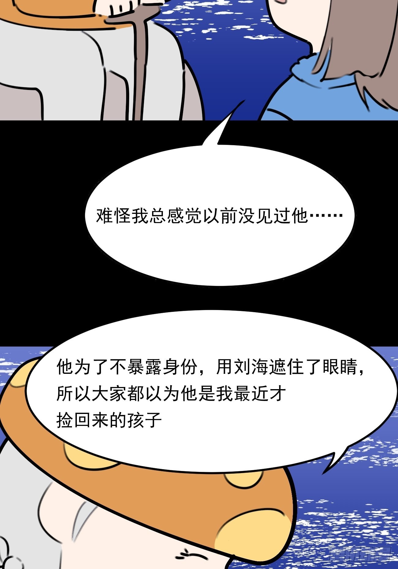 最接近藍天的你 - 盯藍32 - 2