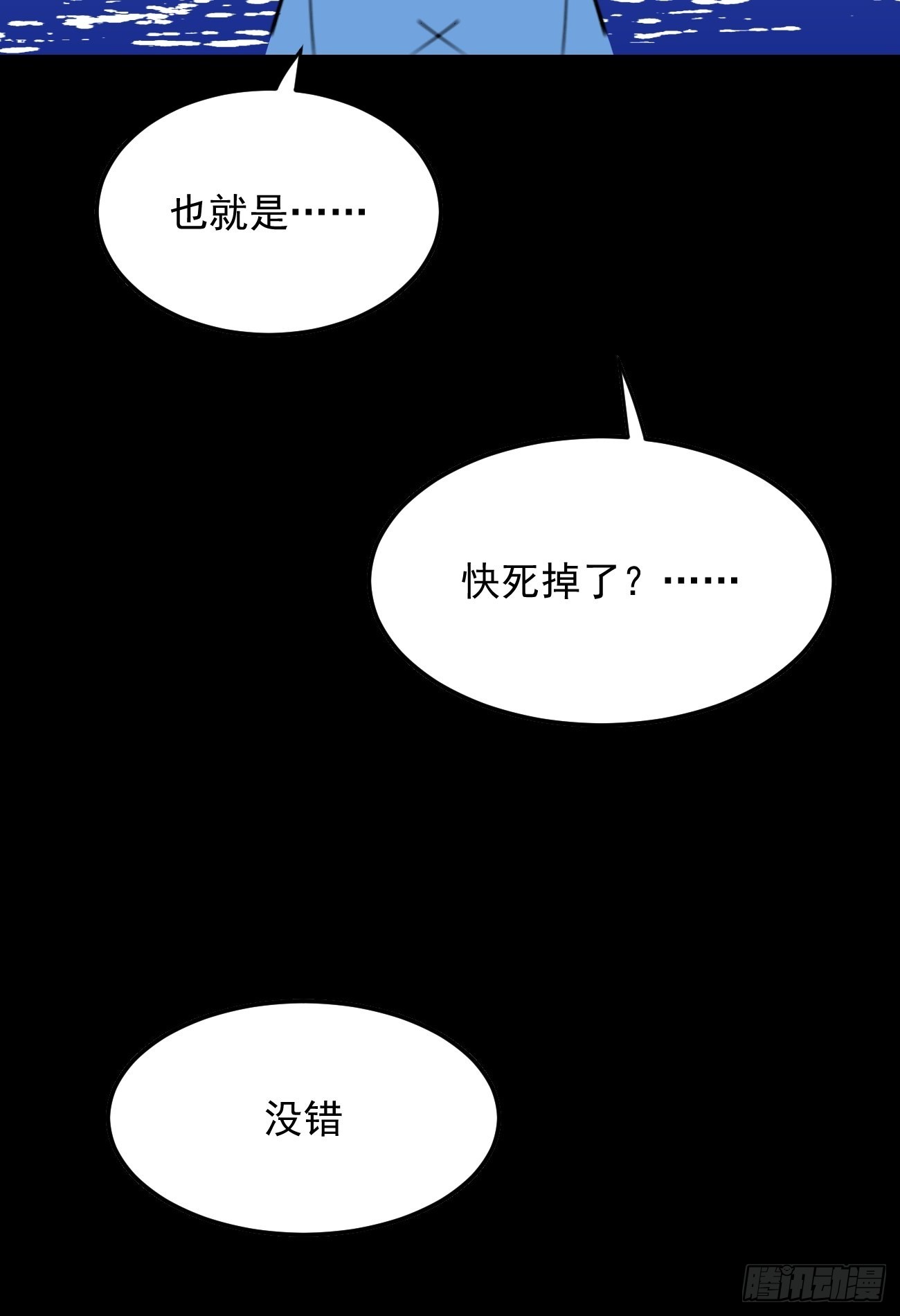 最接近藍天的你 - 盯藍32 - 1