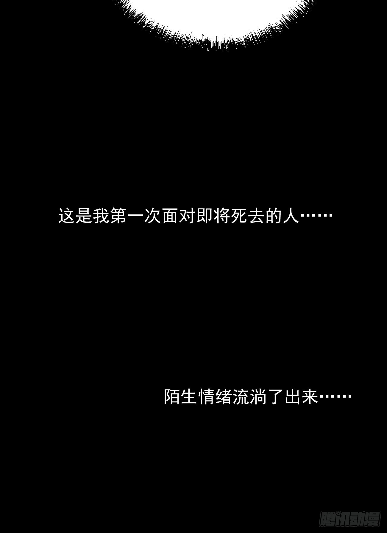 最接近藍天的你 - 盯藍32 - 3