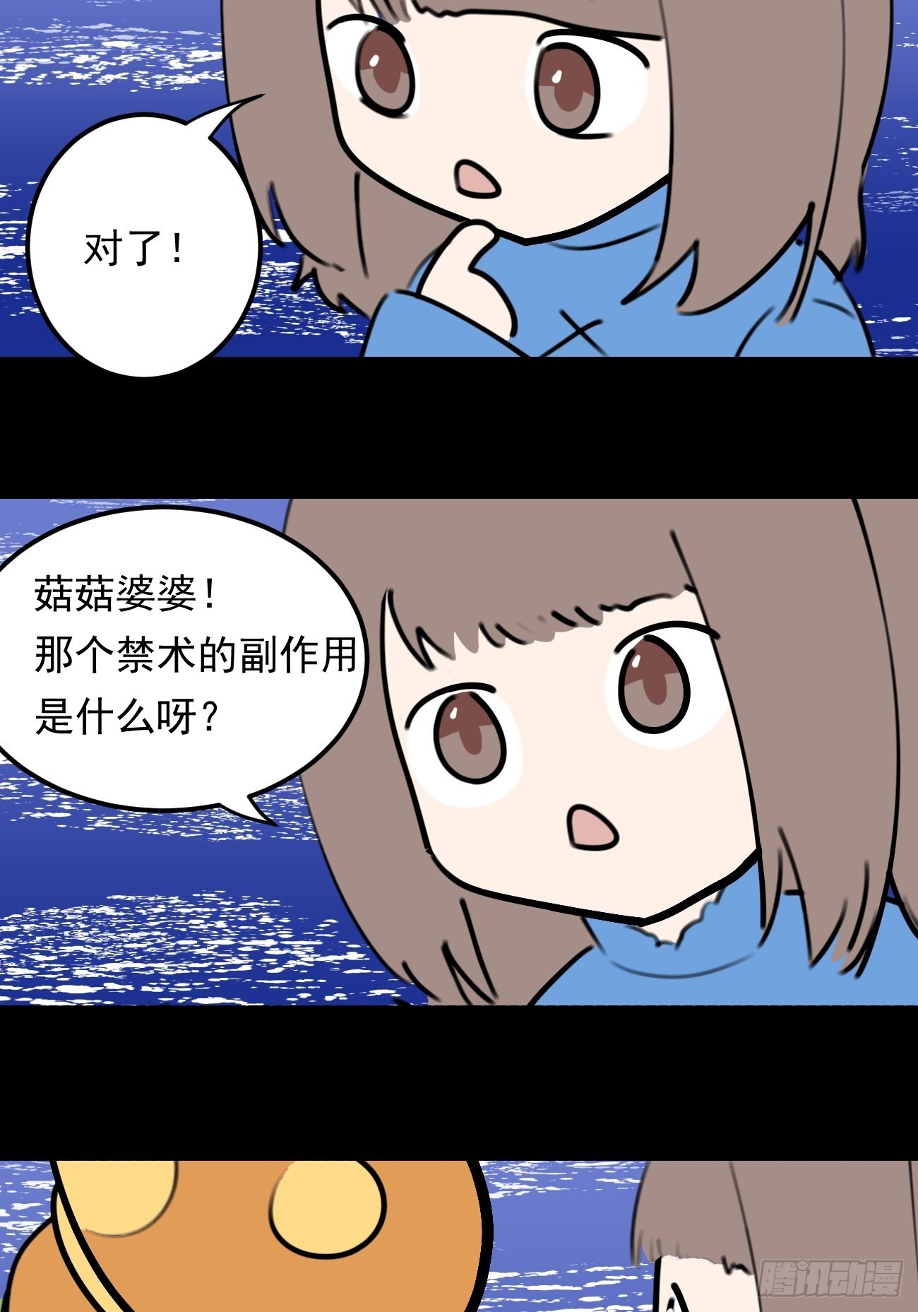 最接近藍天的你 - 盯藍32 - 5