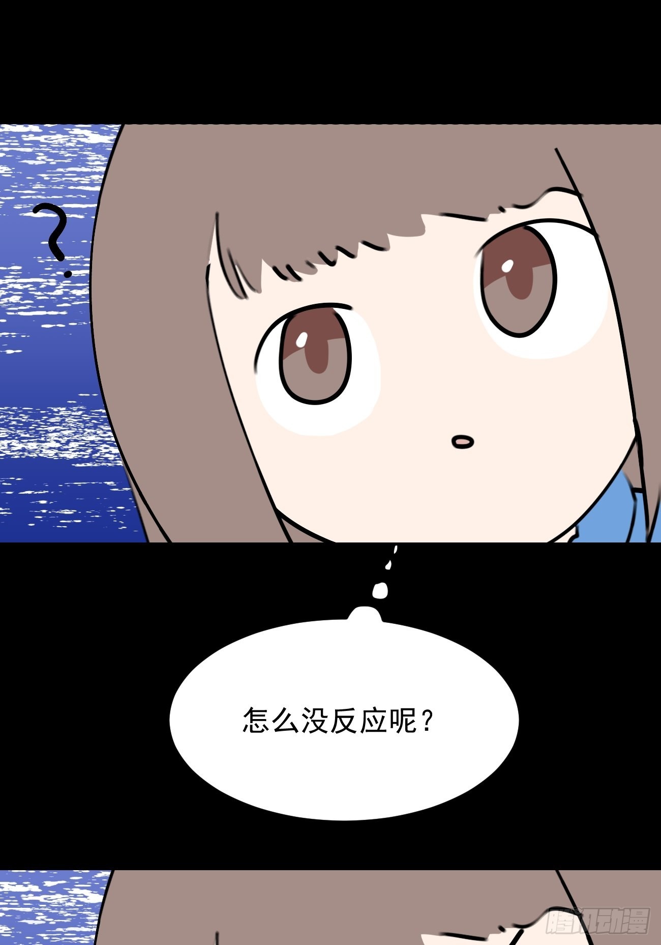 最接近藍天的你 - 盯藍32 - 2