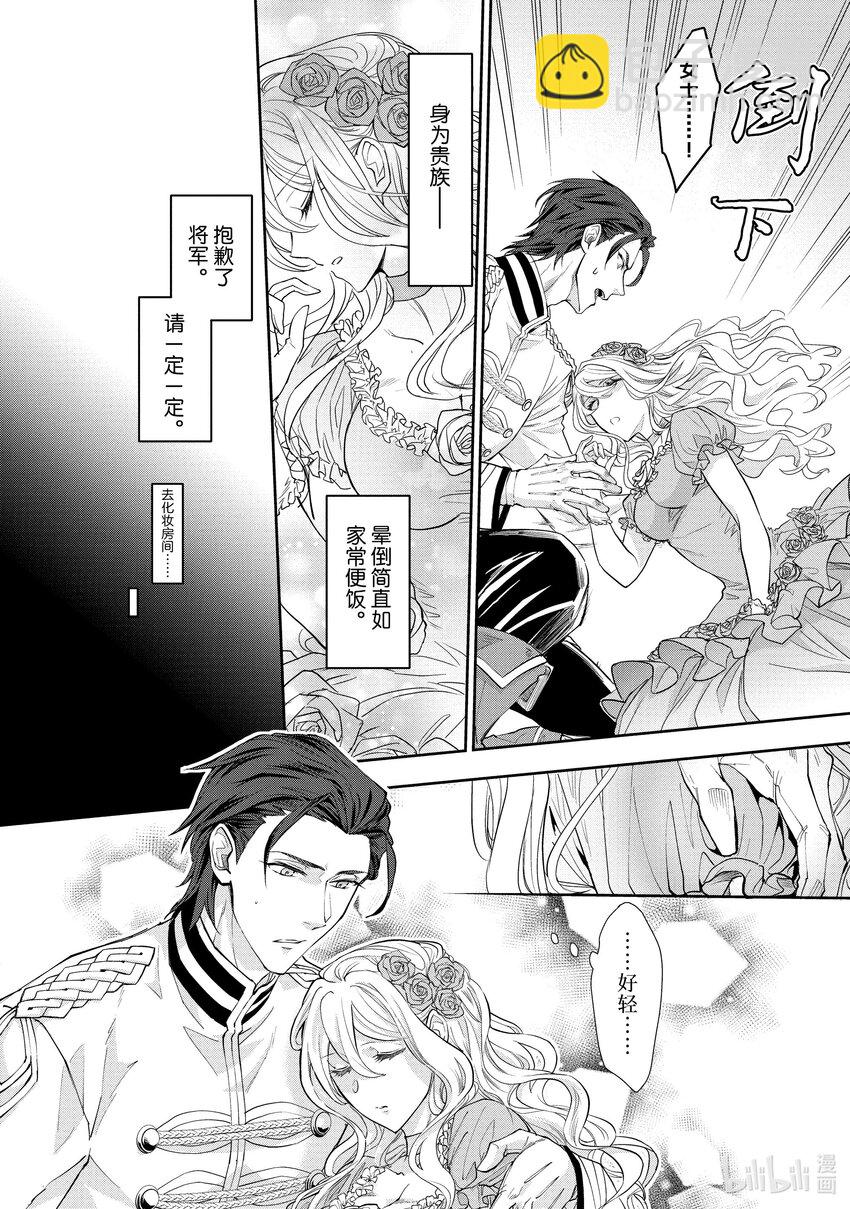 最近的灰姑娘不會掉鞋子。 - 1 第1話 - 1