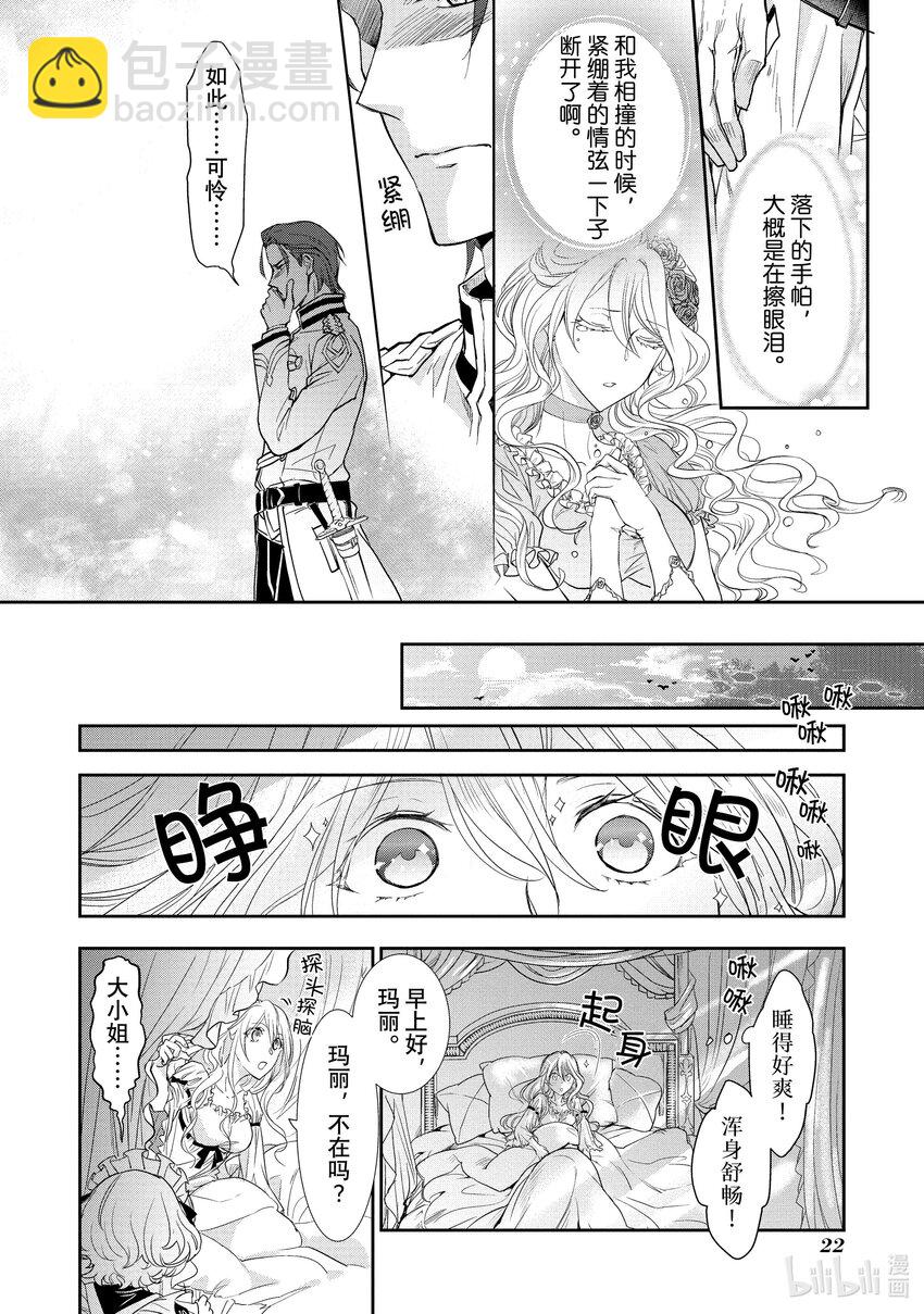 最近的灰姑娘不會掉鞋子。 - 1 第1話 - 2