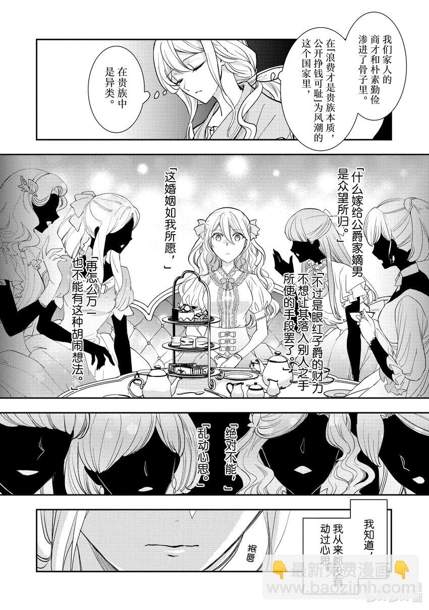 最近的灰姑娘不會掉鞋子。 - 1 第1話 - 1