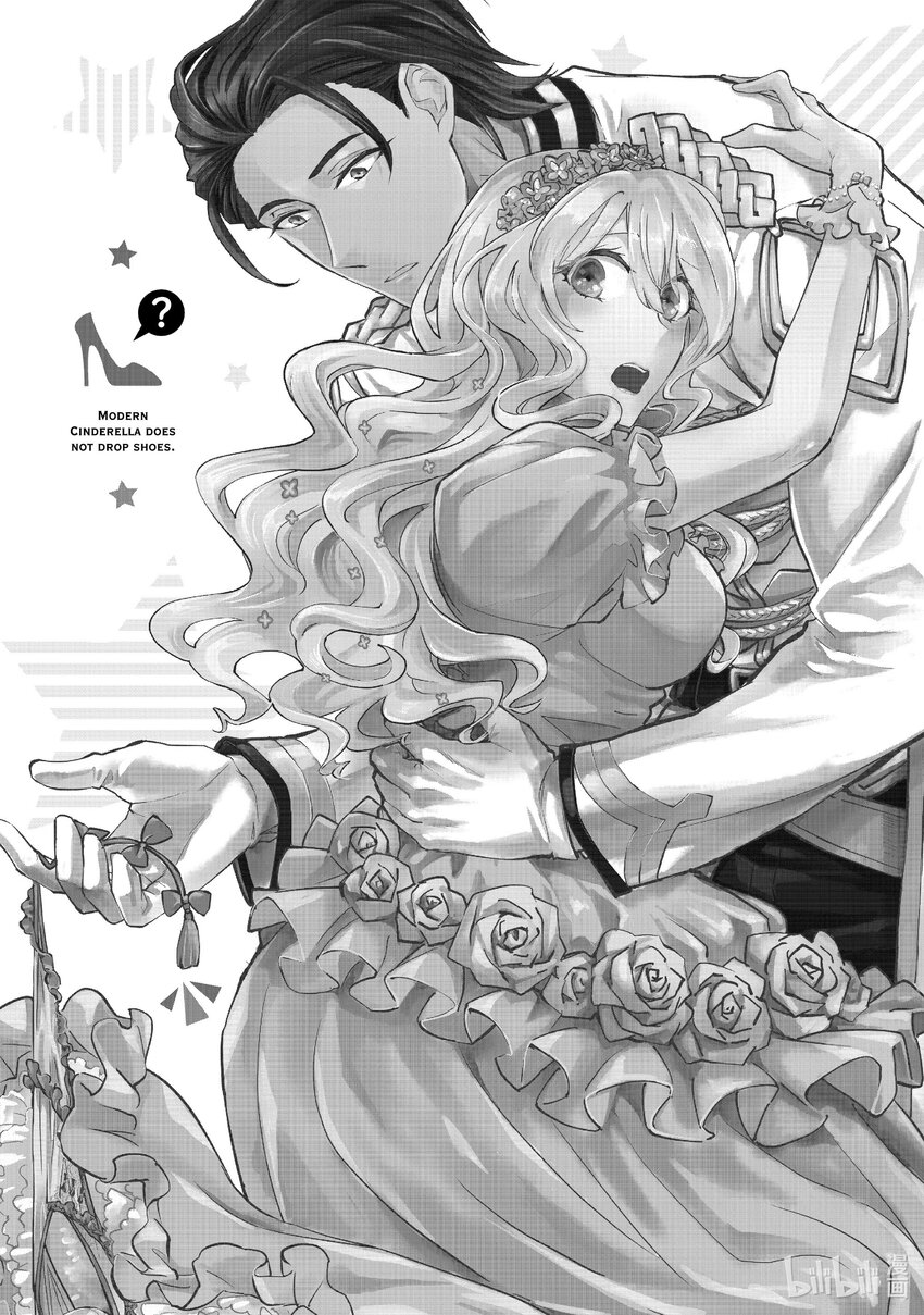 最近的灰姑娘不會掉鞋子。 - 1 第1話 - 4