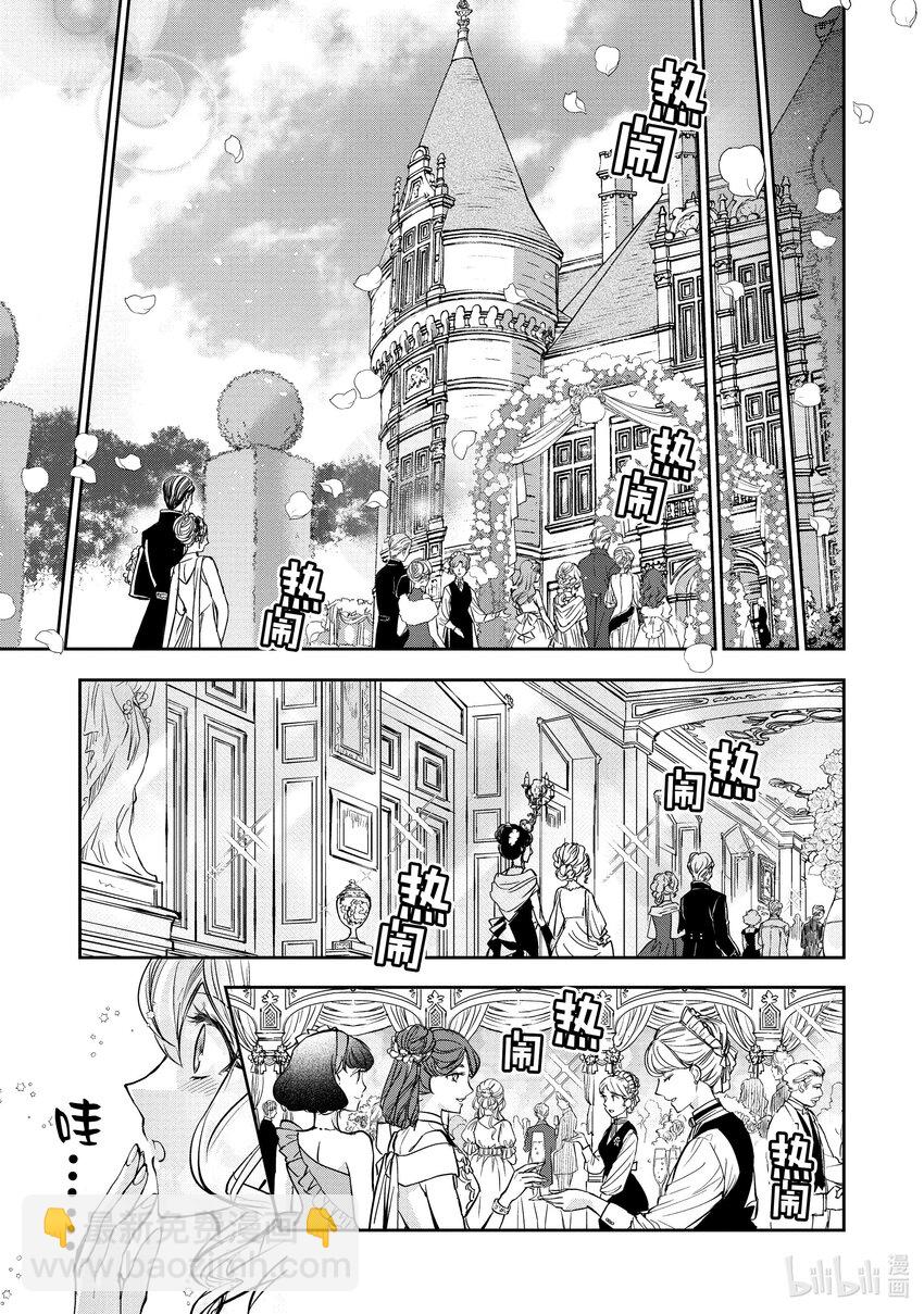 最近的灰姑娘不會掉鞋子。 - 13 第13話 - 5