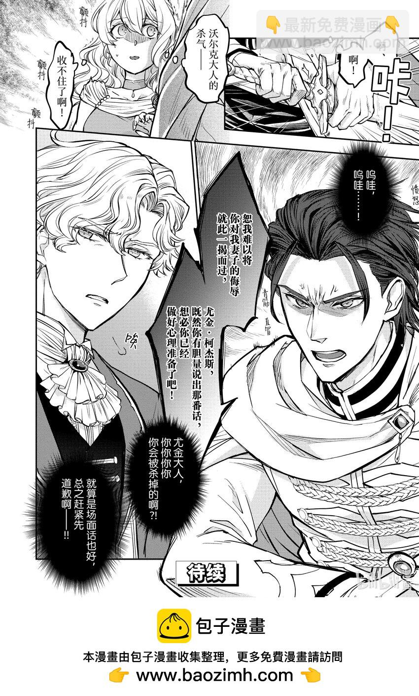 最近的灰姑娘不會掉鞋子。 - 13 第13話 - 2