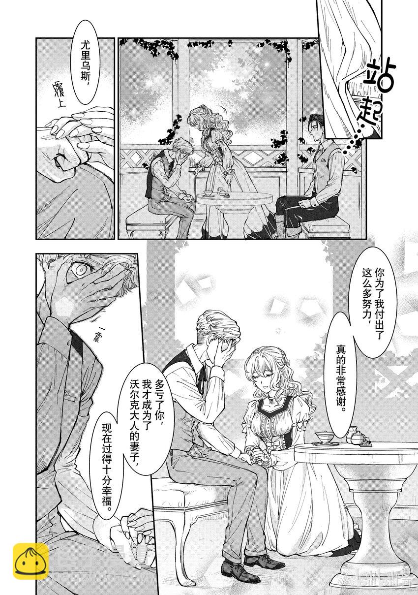 最近的灰姑娘不會掉鞋子。 - 16-2 第16話-2 - 3