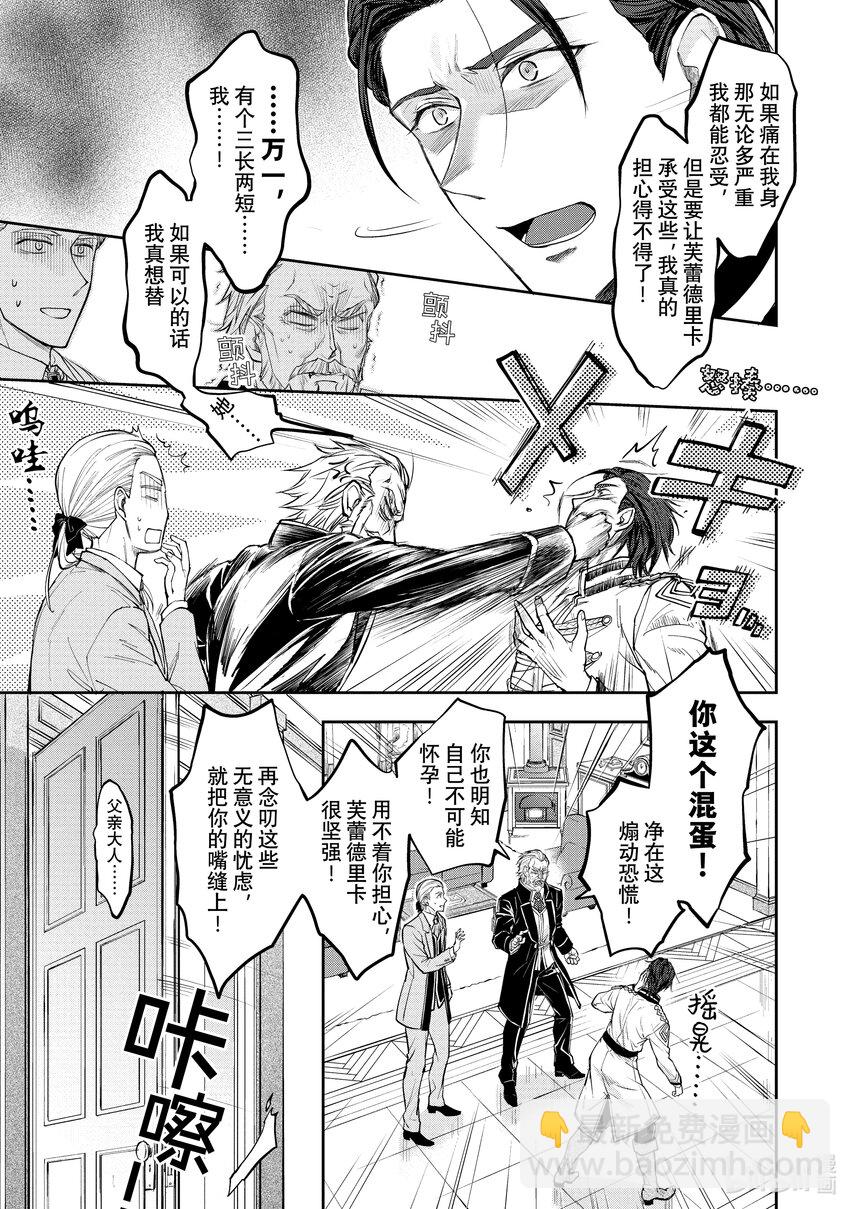 最近的灰姑娘不會掉鞋子。 - 17-1 第17話-1 - 1