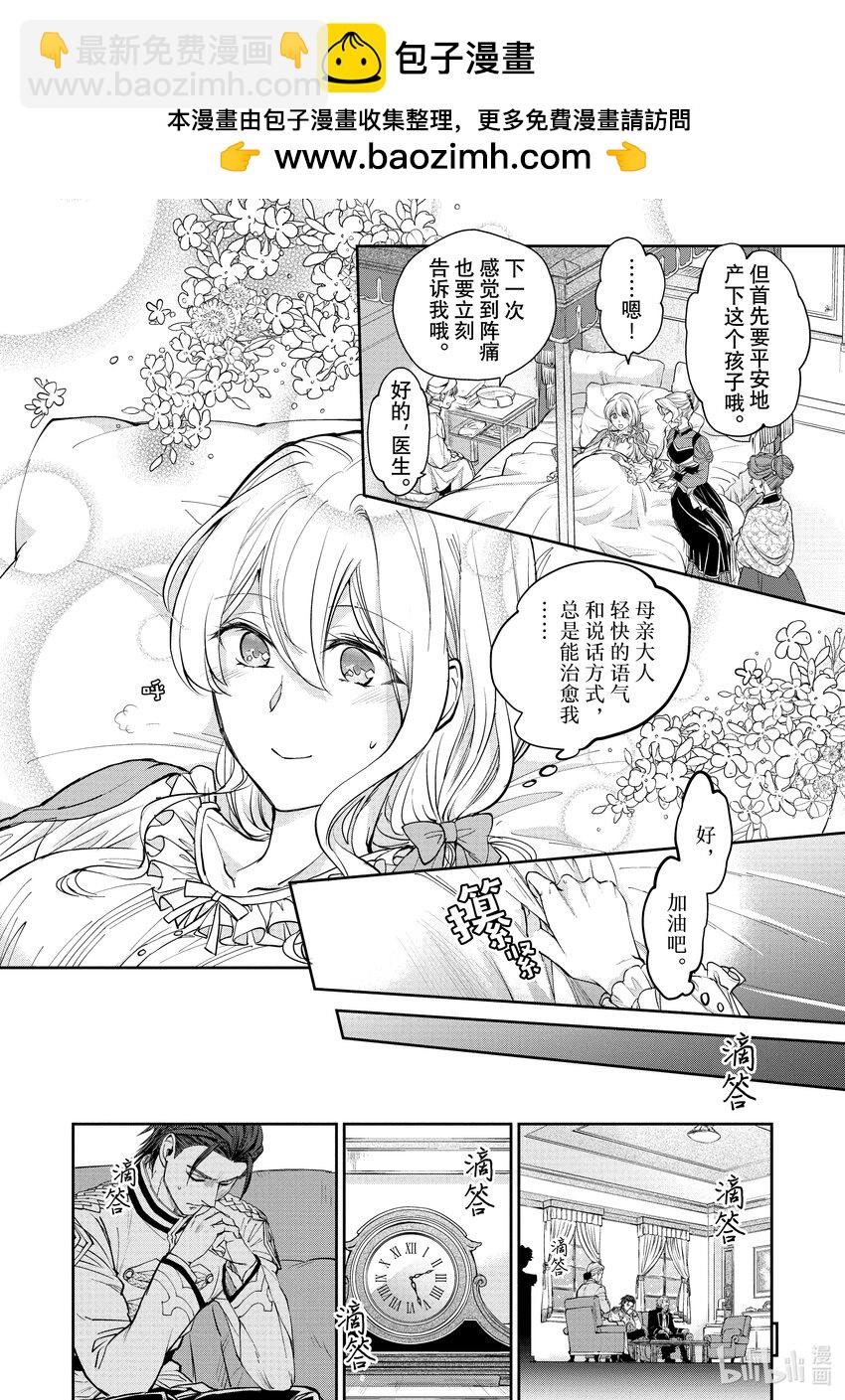 最近的灰姑娘不會掉鞋子。 - 17-1 第17話-1 - 2