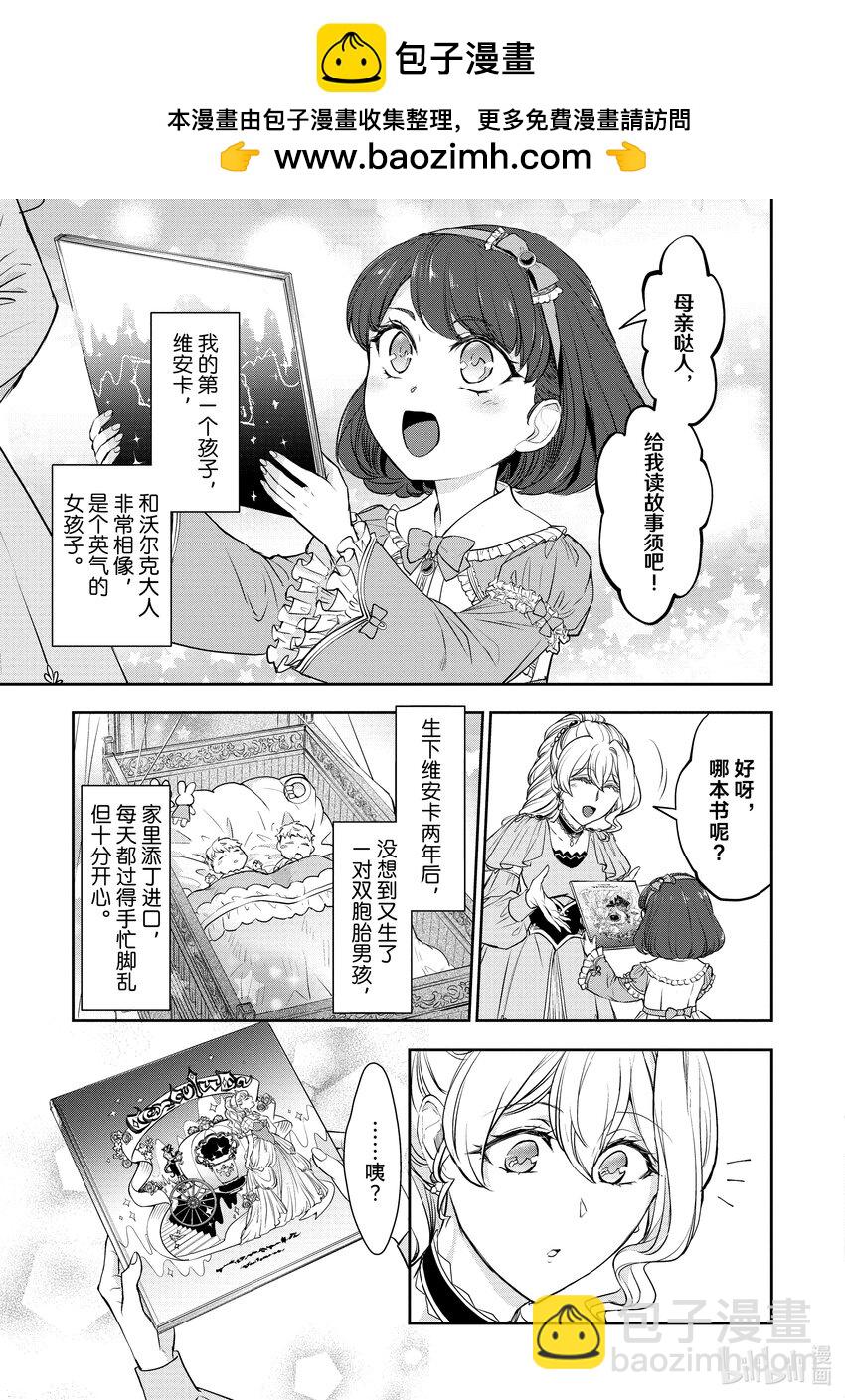 最近的灰姑娘不會掉鞋子。 - 17-3 第17話-3 - 2