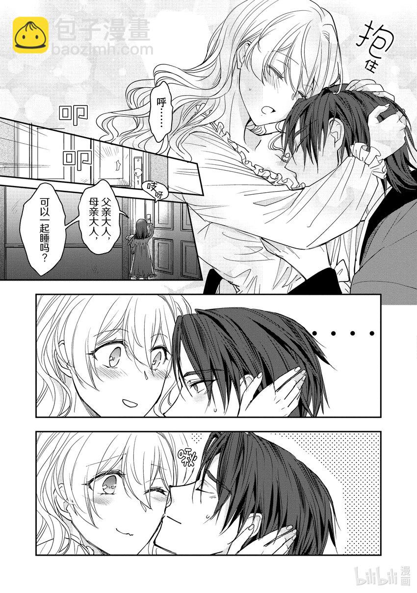 最近的灰姑娘不會掉鞋子。 - 番外篇2 番外篇2 - 2