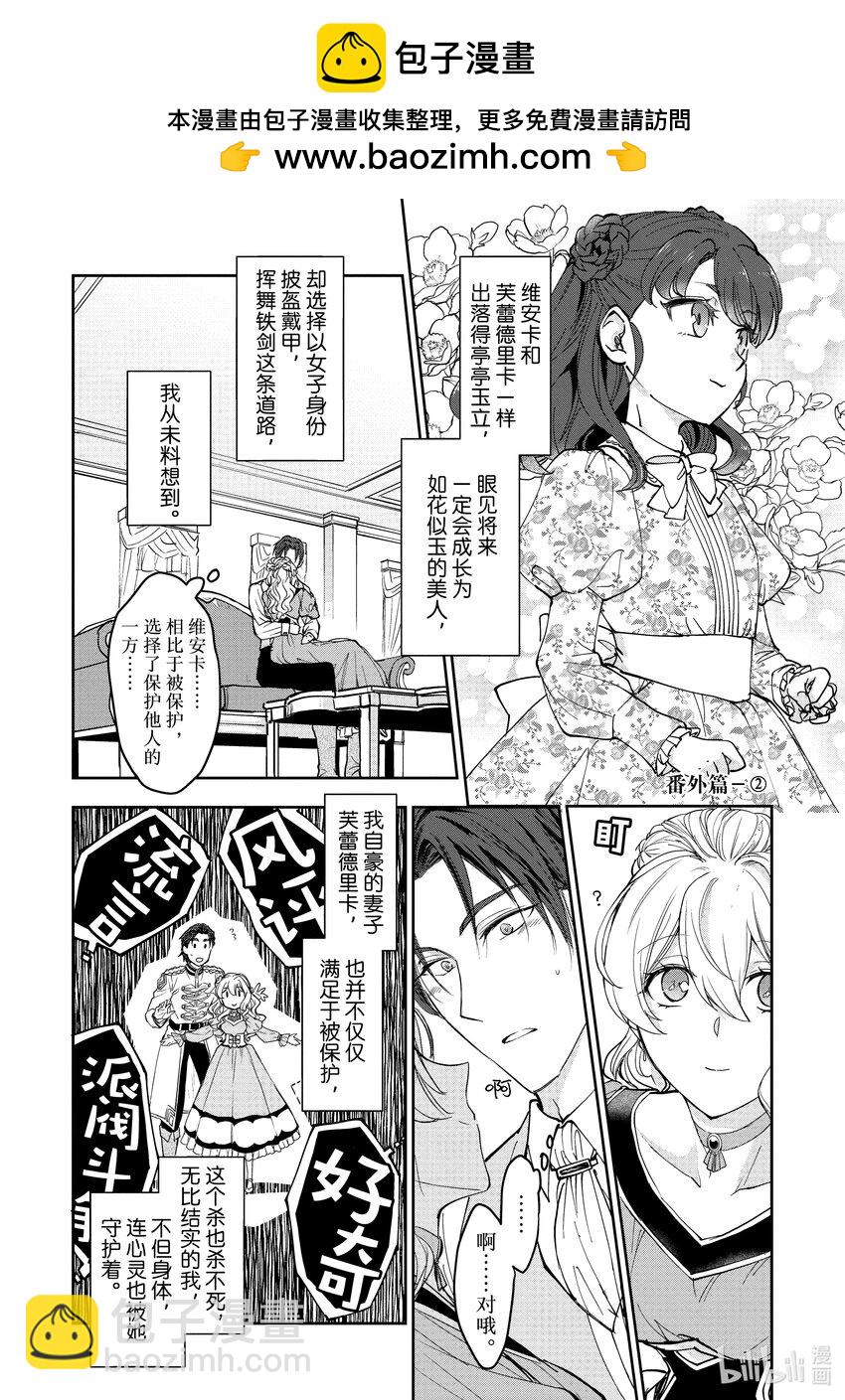 最近的灰姑娘不會掉鞋子。 - 番外篇2 番外篇2 - 2