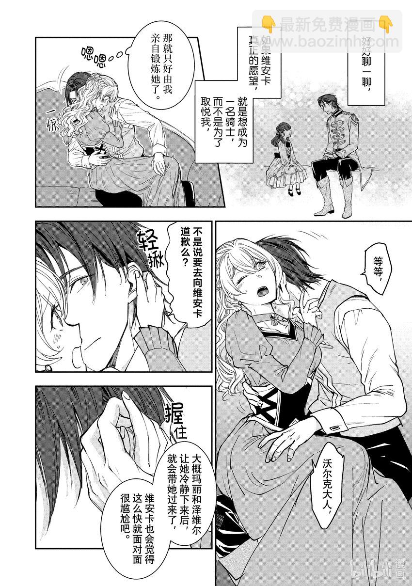 最近的灰姑娘不會掉鞋子。 - 番外篇2 番外篇2 - 1