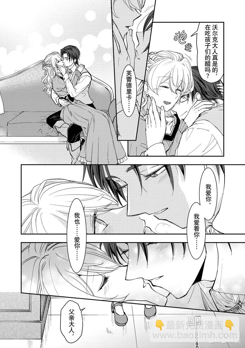 最近的灰姑娘不會掉鞋子。 - 番外篇2 番外篇2 - 3