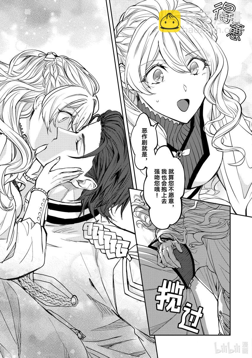 最近的灰姑娘不會掉鞋子。 - 7 第7話 - 1