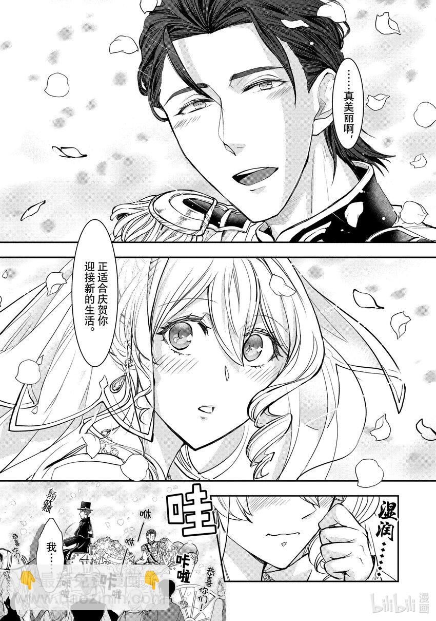 最近的灰姑娘不會掉鞋子。 - 9 第9話 - 7