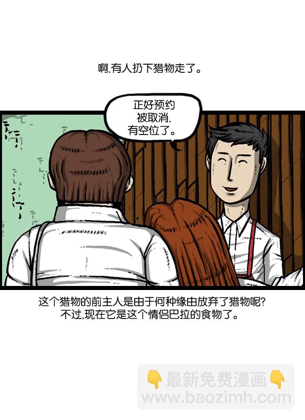 最快更新的心靈的聲音 - [第889話] 神秘動物綜述(1/2) - 5