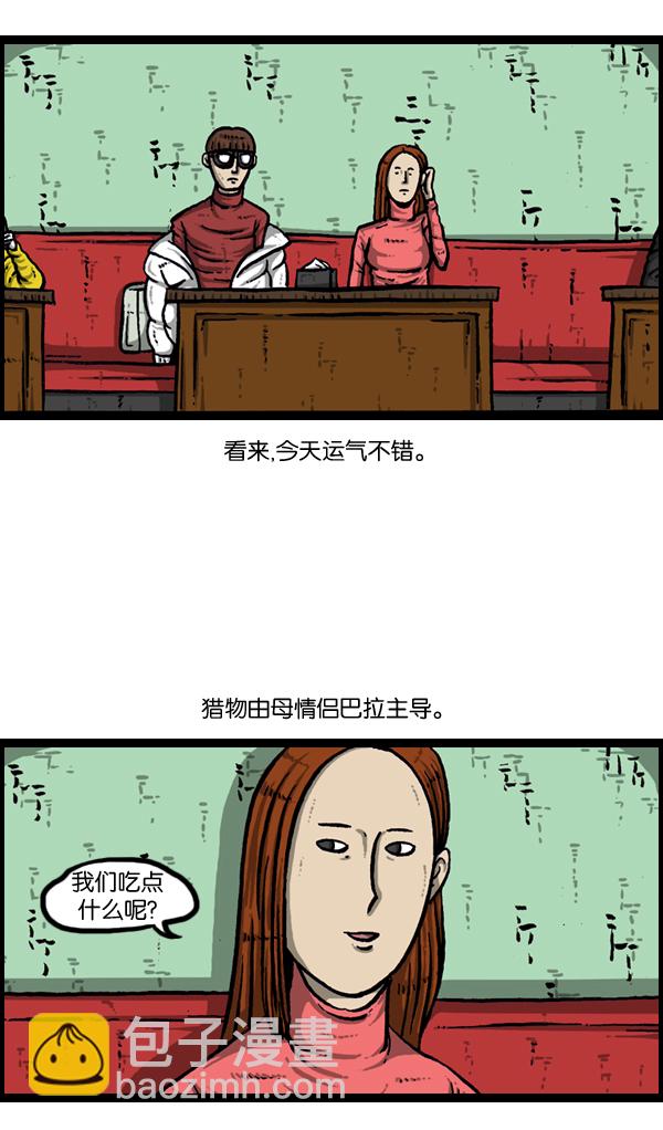 最快更新的心靈的聲音 - [第889話] 神秘動物綜述(1/2) - 6