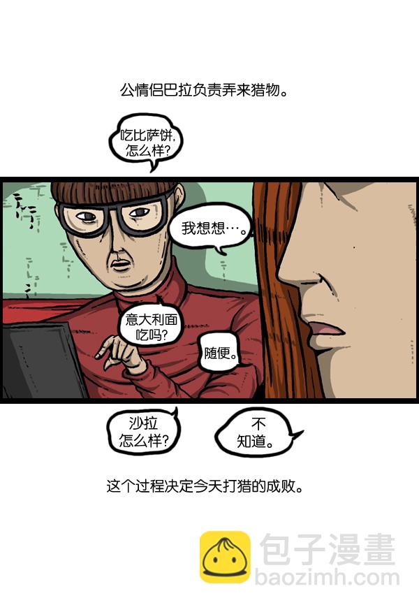 最快更新的心靈的聲音 - [第889話] 神秘動物綜述(1/2) - 7