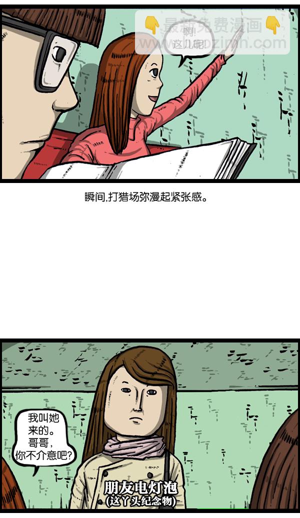 最快更新的心靈的聲音 - [第889話] 神秘動物綜述(1/2) - 8