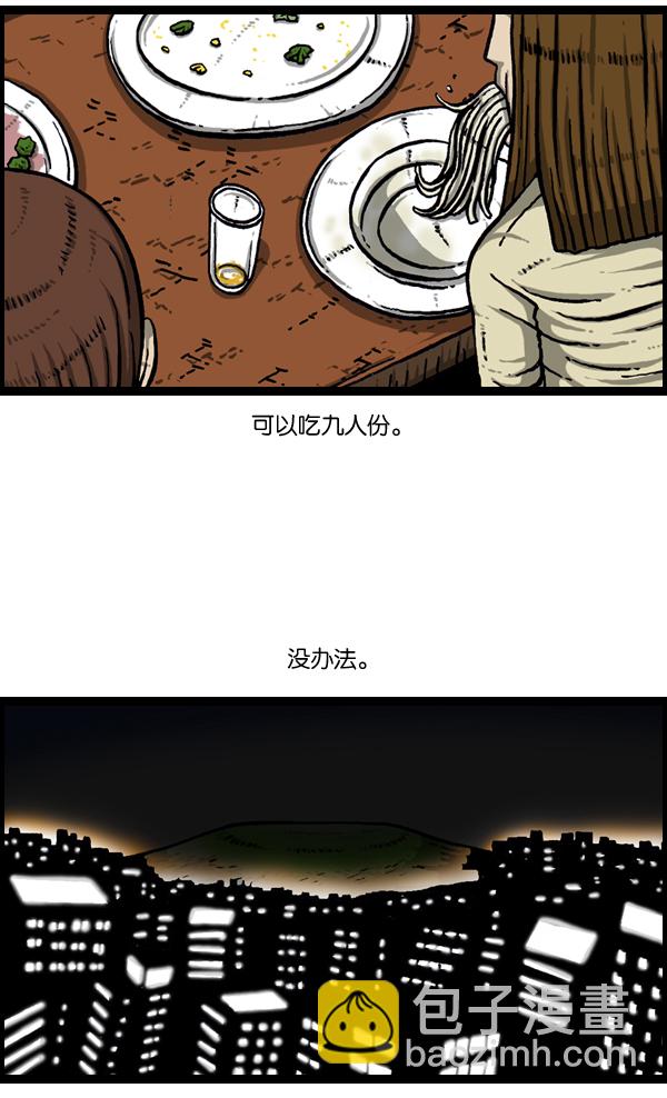 最快更新的心靈的聲音 - [第889話] 神秘動物綜述(1/2) - 4