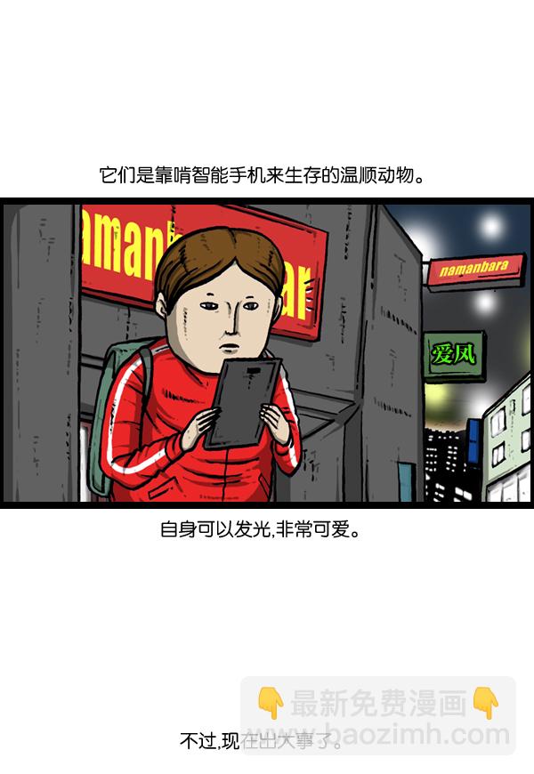 最快更新的心靈的聲音 - [第889話] 神秘動物綜述(1/2) - 7