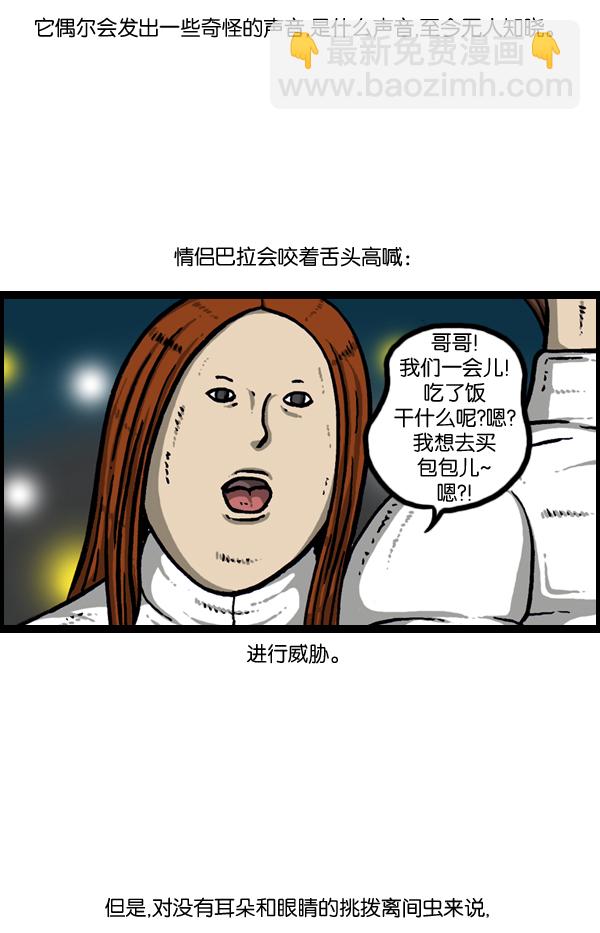 最快更新的心靈的聲音 - [第889話] 神秘動物綜述(1/2) - 2