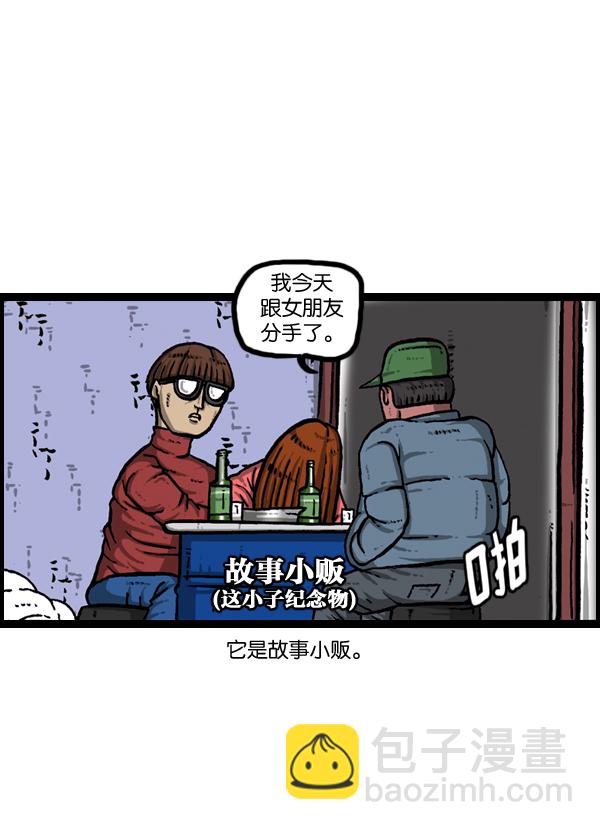 最快更新的心靈的聲音 - [第889話] 神秘動物綜述(1/2) - 6