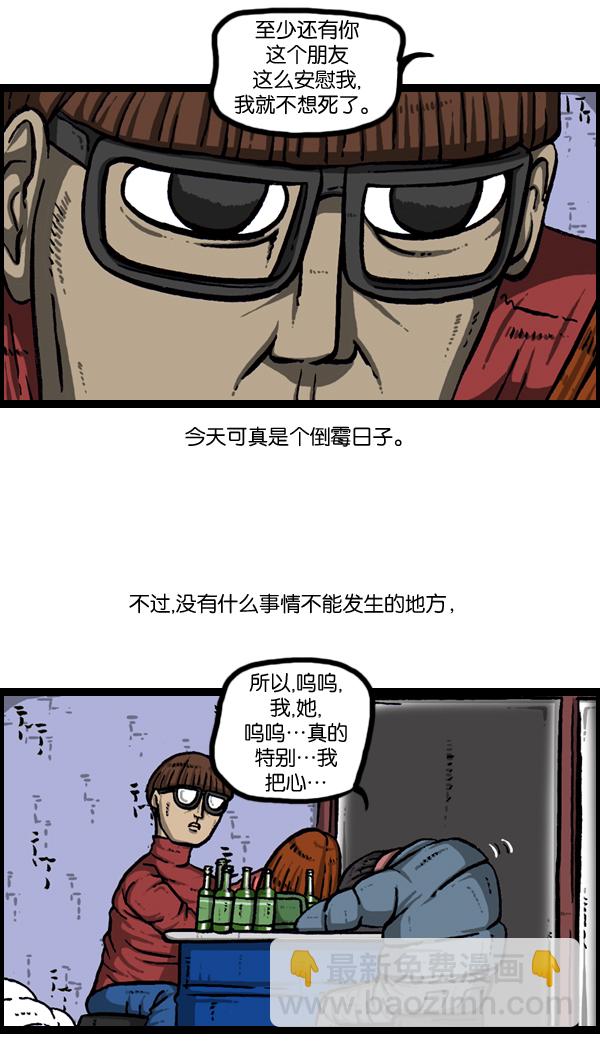 最快更新的心靈的聲音 - [第889話] 神秘動物綜述(1/2) - 7