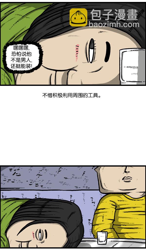 最快更新的心靈的聲音 - [第889話] 神秘動物綜述(2/2) - 2