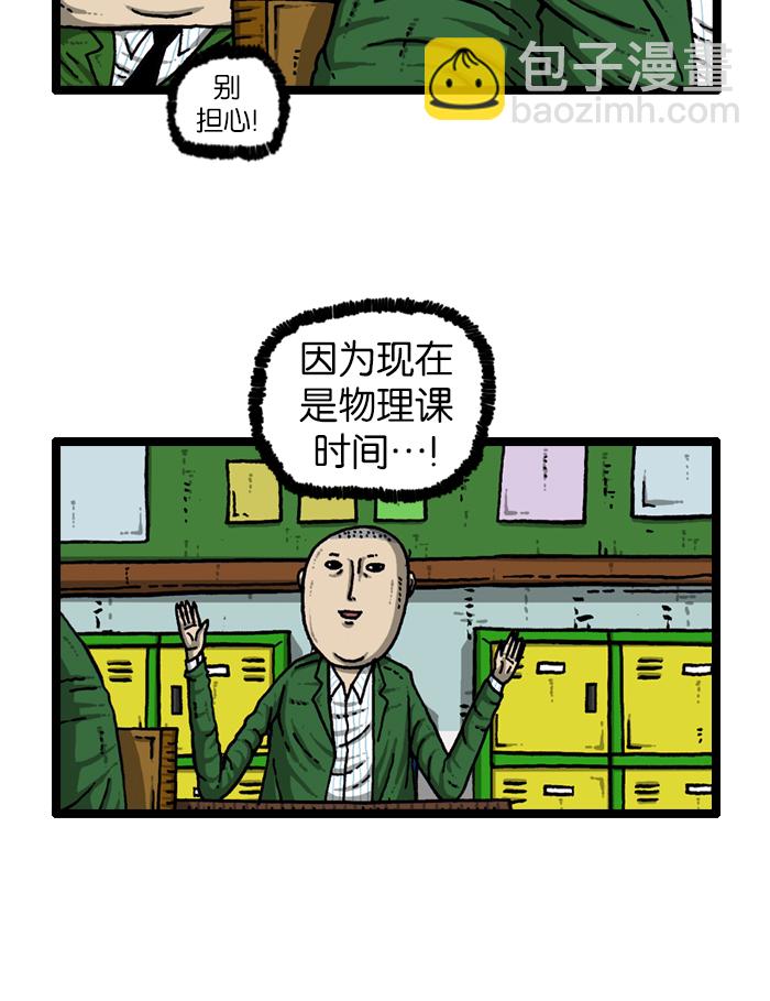 最快更新的心靈的聲音 - [第908話] 沉默的教室(1/2) - 7