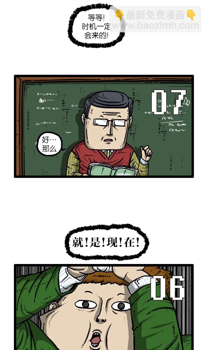 最快更新的心靈的聲音 - [第908話] 沉默的教室(1/2) - 2