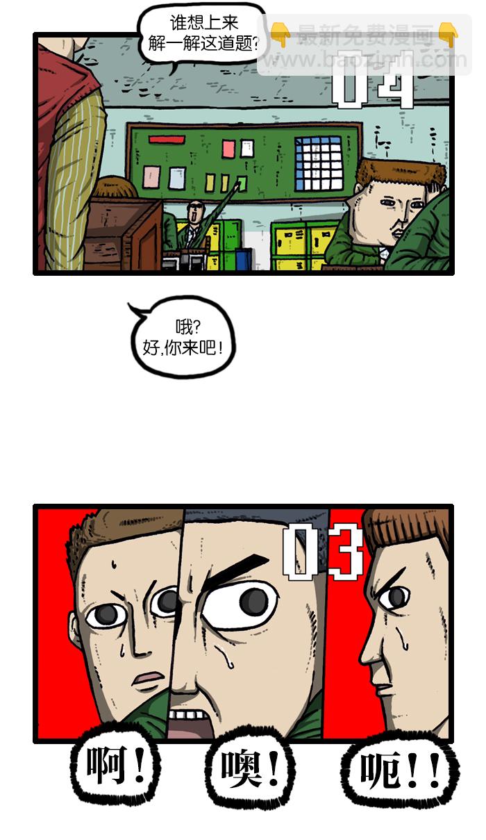 最快更新的心靈的聲音 - [第908話] 沉默的教室(1/2) - 4