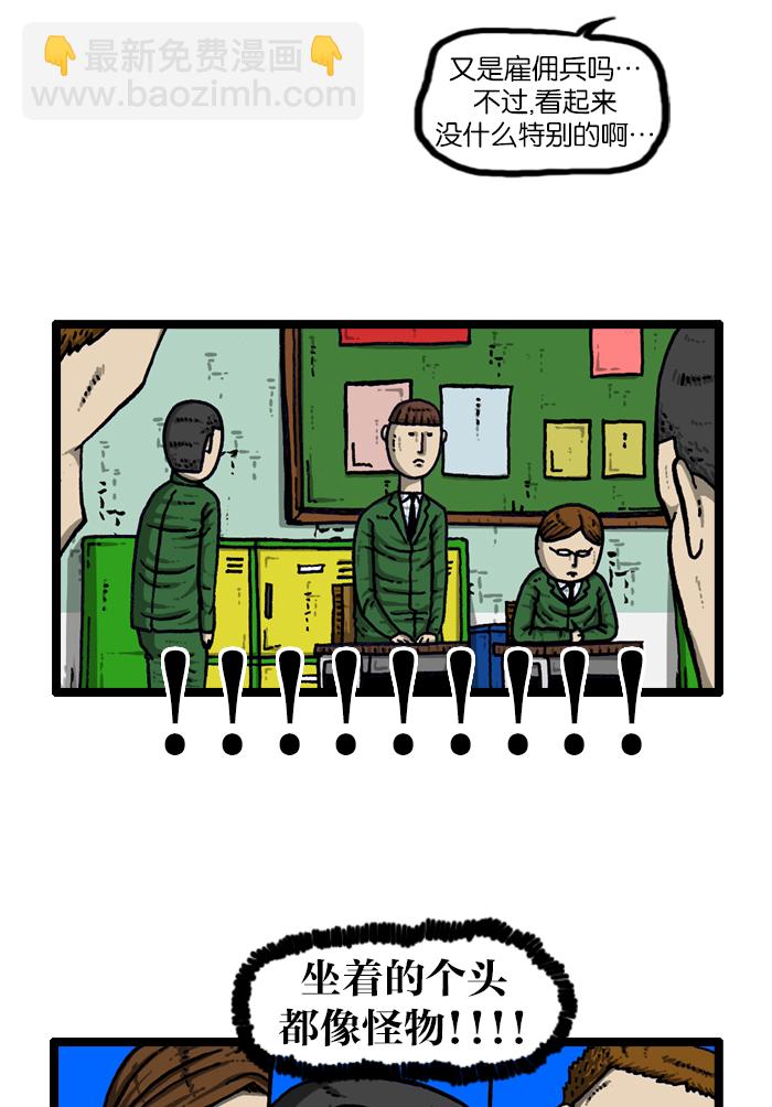 最快更新的心靈的聲音 - [第908話] 沉默的教室(1/2) - 1