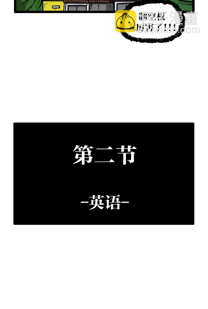 最快更新的心靈的聲音 - [第908話] 沉默的教室(1/2) - 3