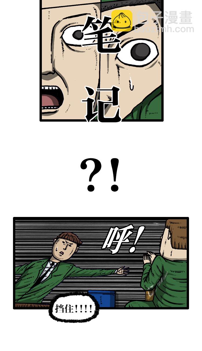 最快更新的心靈的聲音 - [第908話] 沉默的教室(1/2) - 8