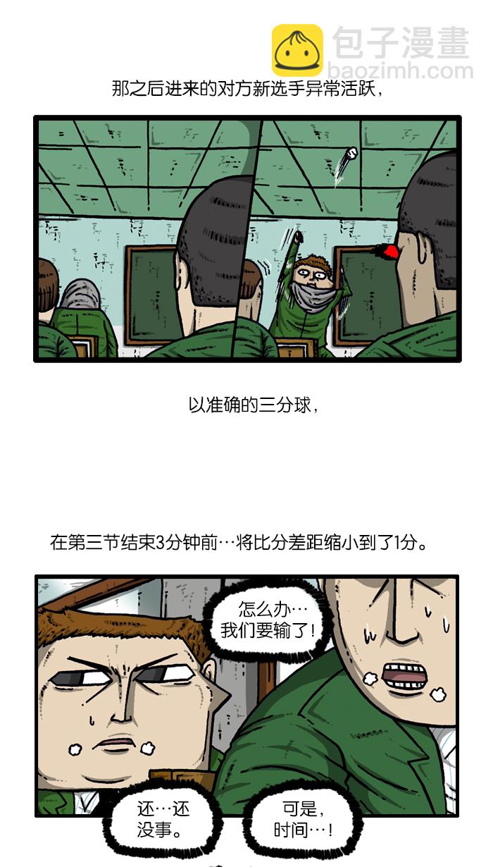 最快更新的心靈的聲音 - [第908話] 沉默的教室(1/2) - 8