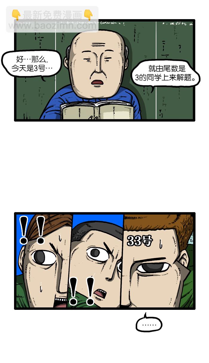 最快更新的心靈的聲音 - [第908話] 沉默的教室(1/2) - 4