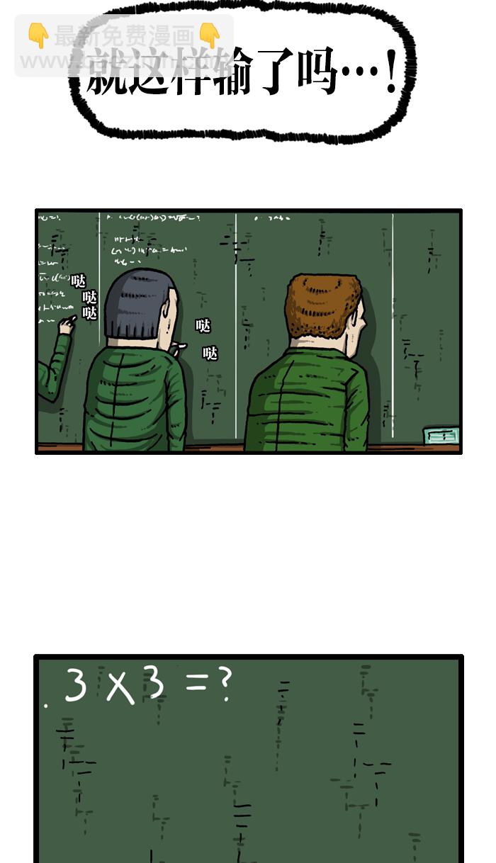 最快更新的心靈的聲音 - [第908話] 沉默的教室(1/2) - 6