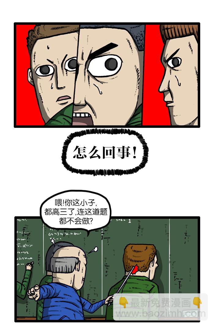 最快更新的心靈的聲音 - [第908話] 沉默的教室(1/2) - 1