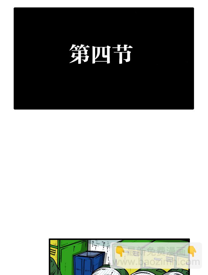 最快更新的心靈的聲音 - [第908話] 沉默的教室(2/2) - 2