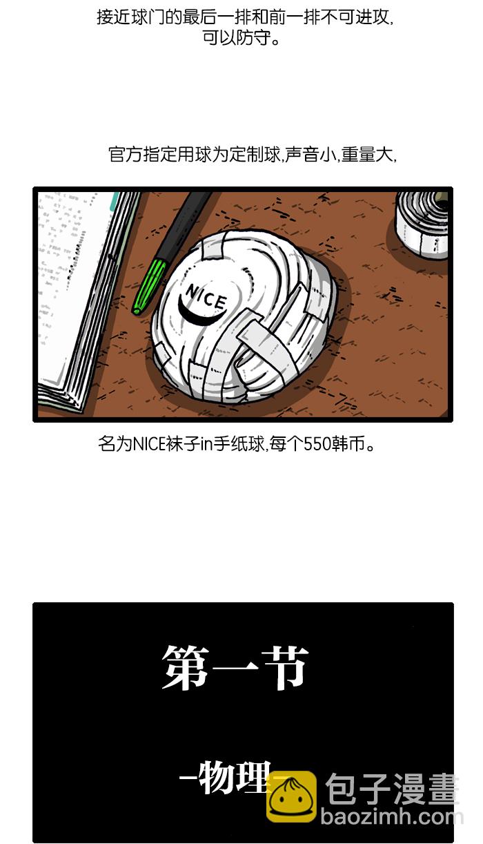 最快更新的心靈的聲音 - [第908話] 沉默的教室(1/2) - 1