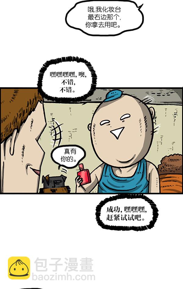 最快更新的心靈的聲音 - [第998話] 考試範圍 - 3